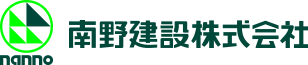 南野建設株式会社